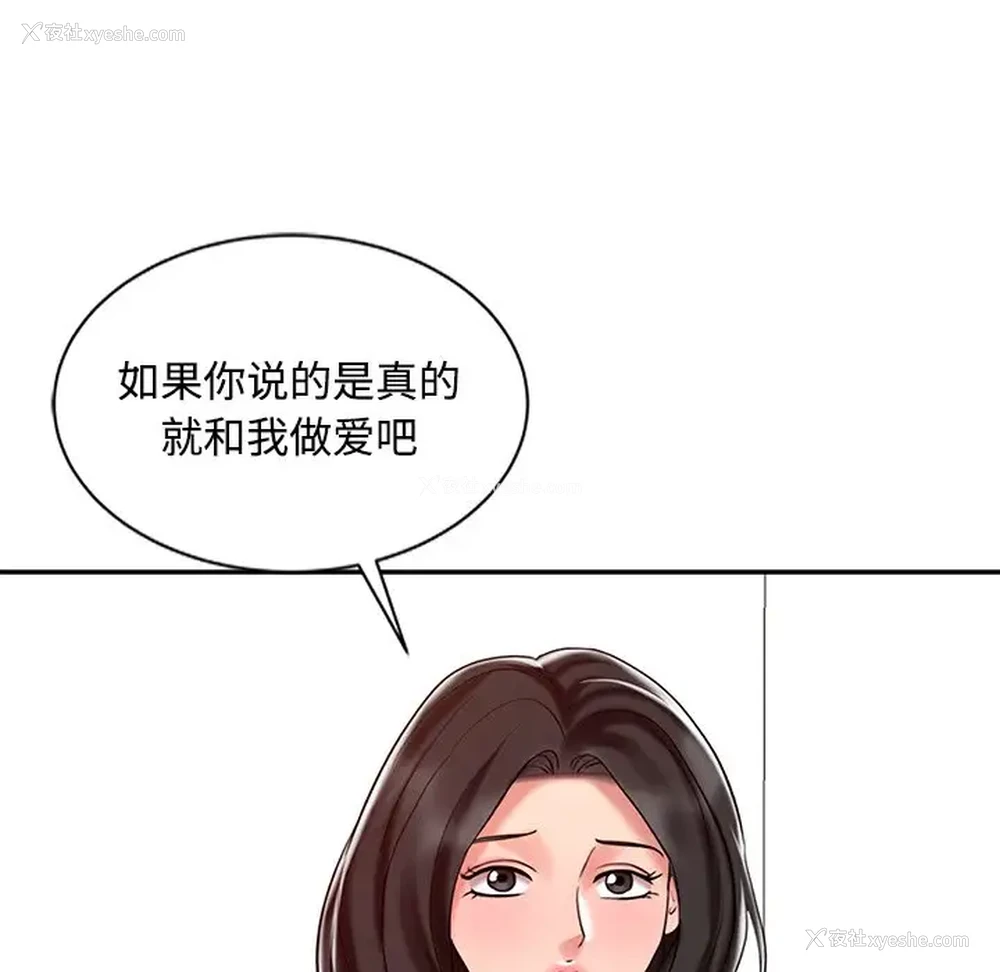 113P - 调阴妙手