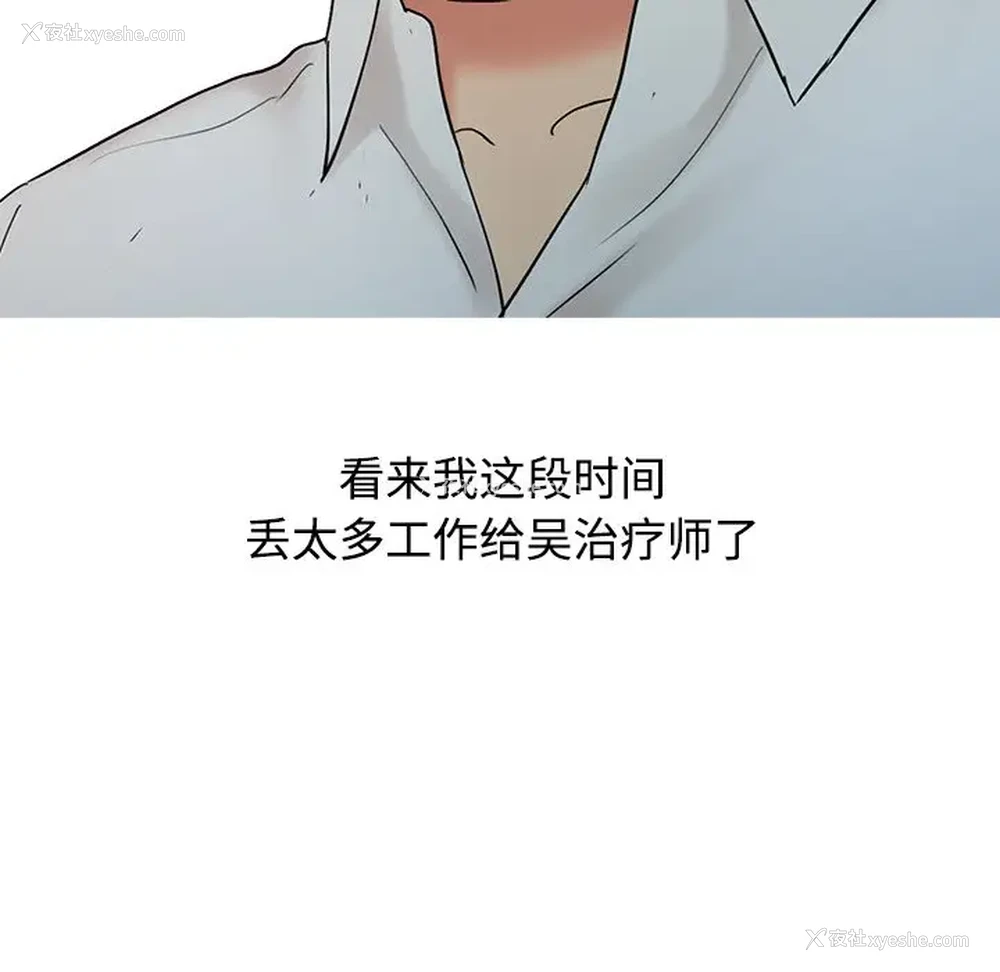 123P - 调阴妙手