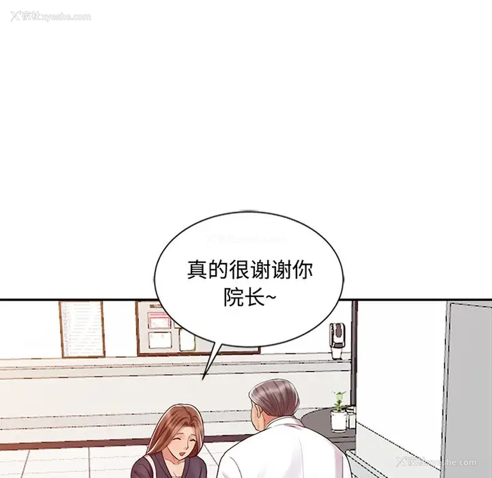 126P - 调阴妙手