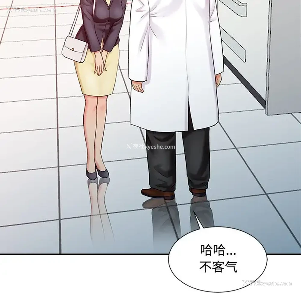 127P - 调阴妙手