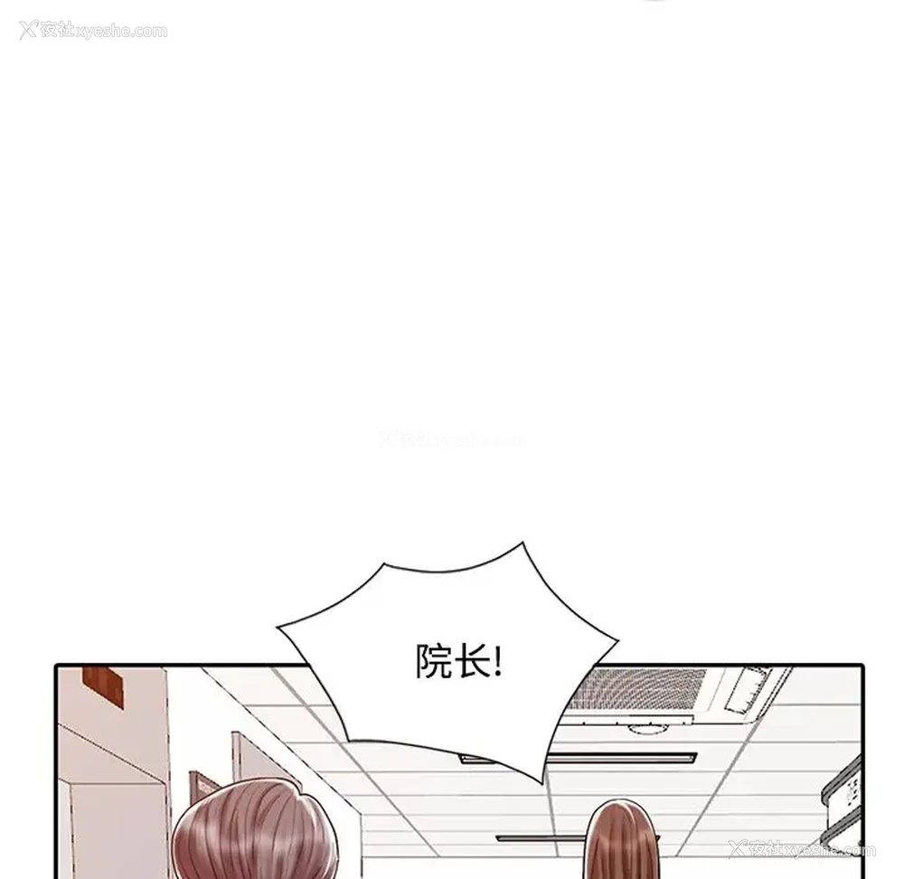 128P - 调阴妙手