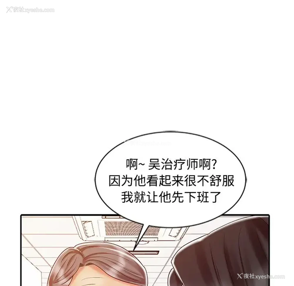 134P - 调阴妙手