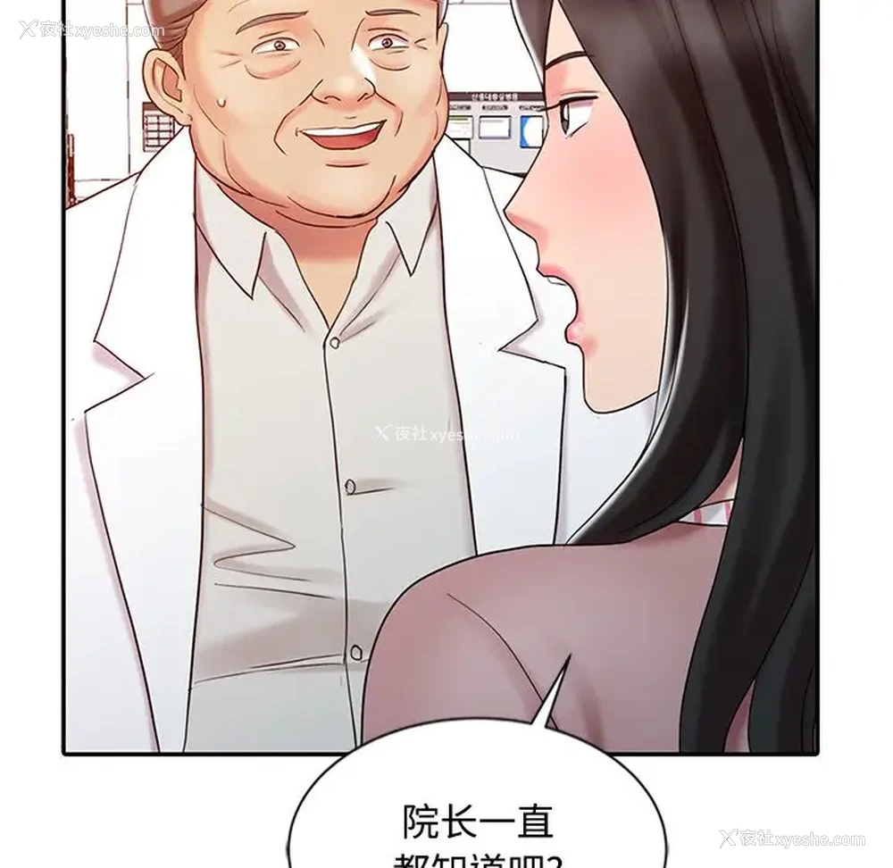 135P - 调阴妙手