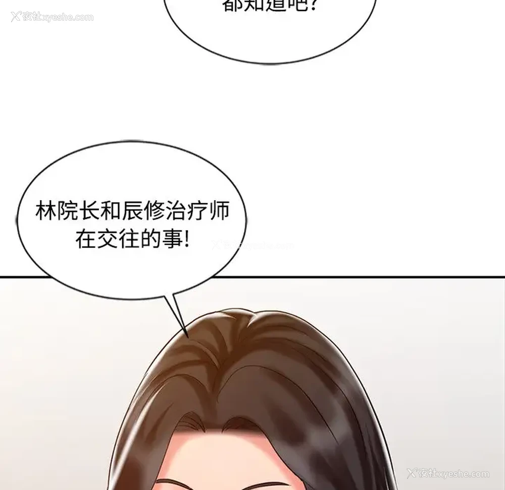 136P - 调阴妙手