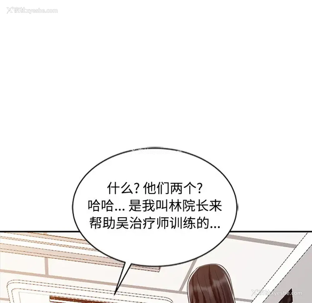 138P - 调阴妙手