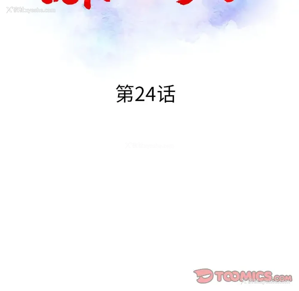 14P - 调阴妙手