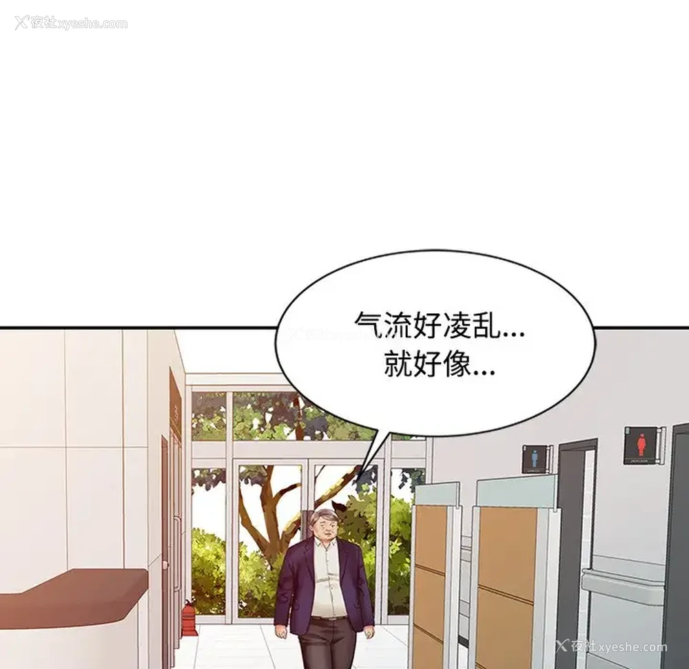 17P - 调阴妙手