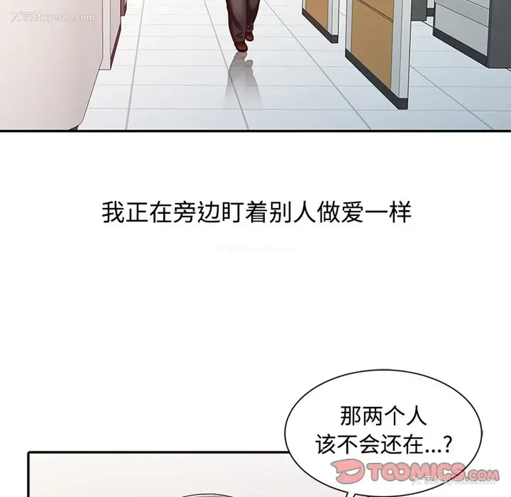 18P - 调阴妙手