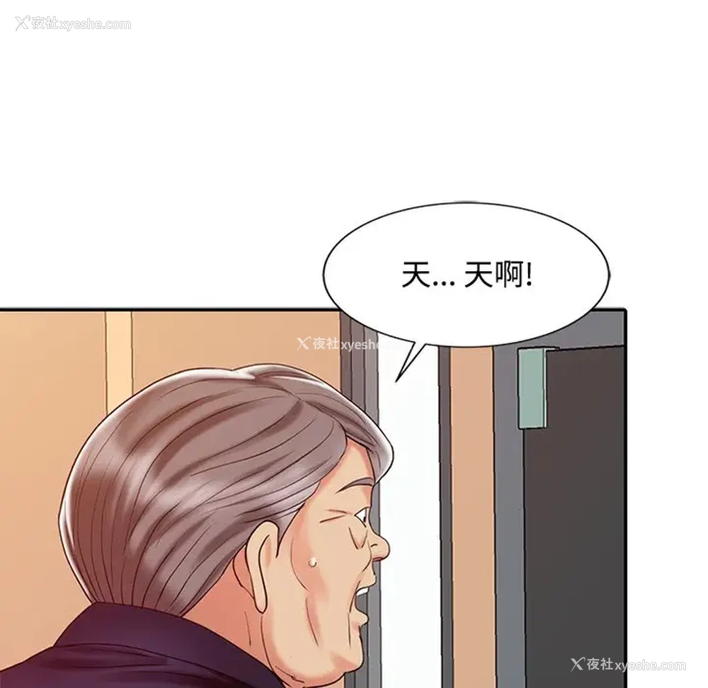 23P - 调阴妙手