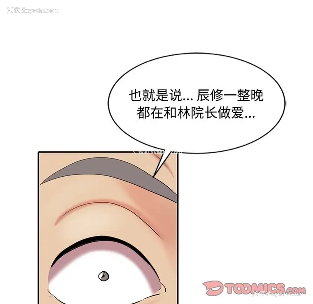 26P - 调阴妙手