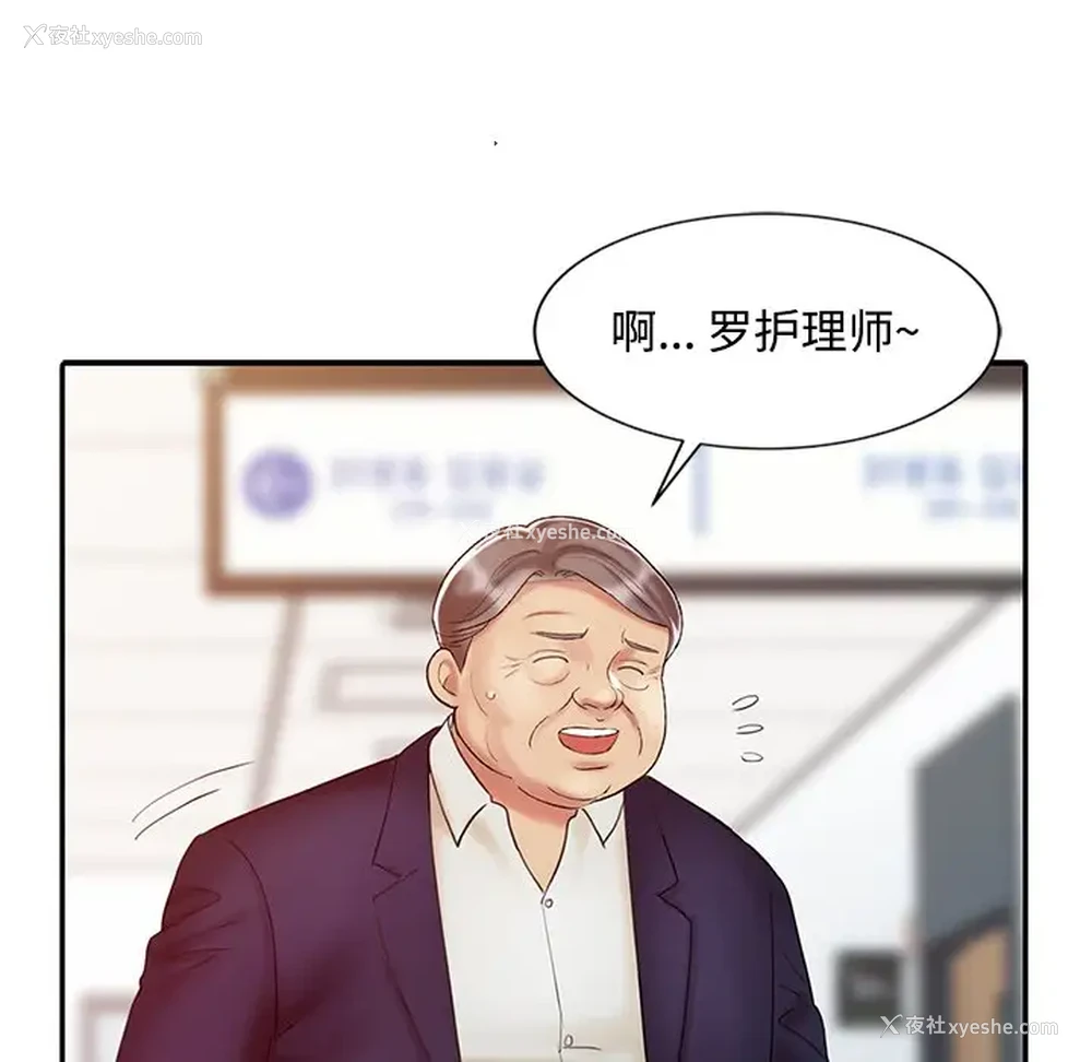 33P - 调阴妙手