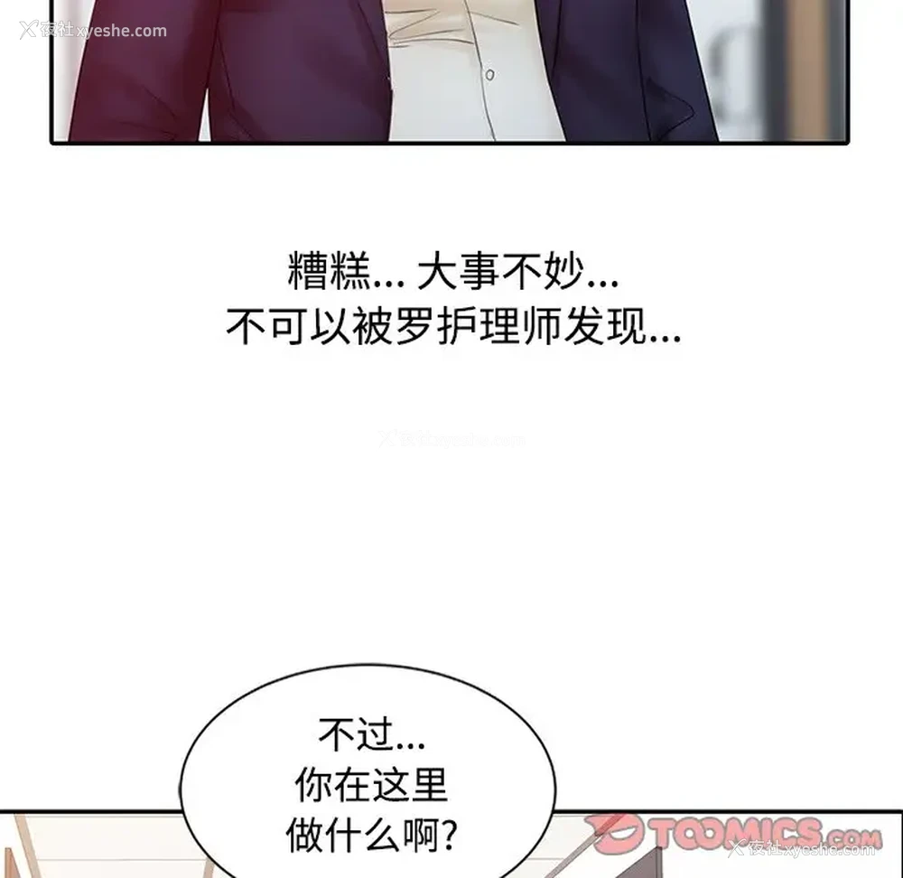 34P - 调阴妙手
