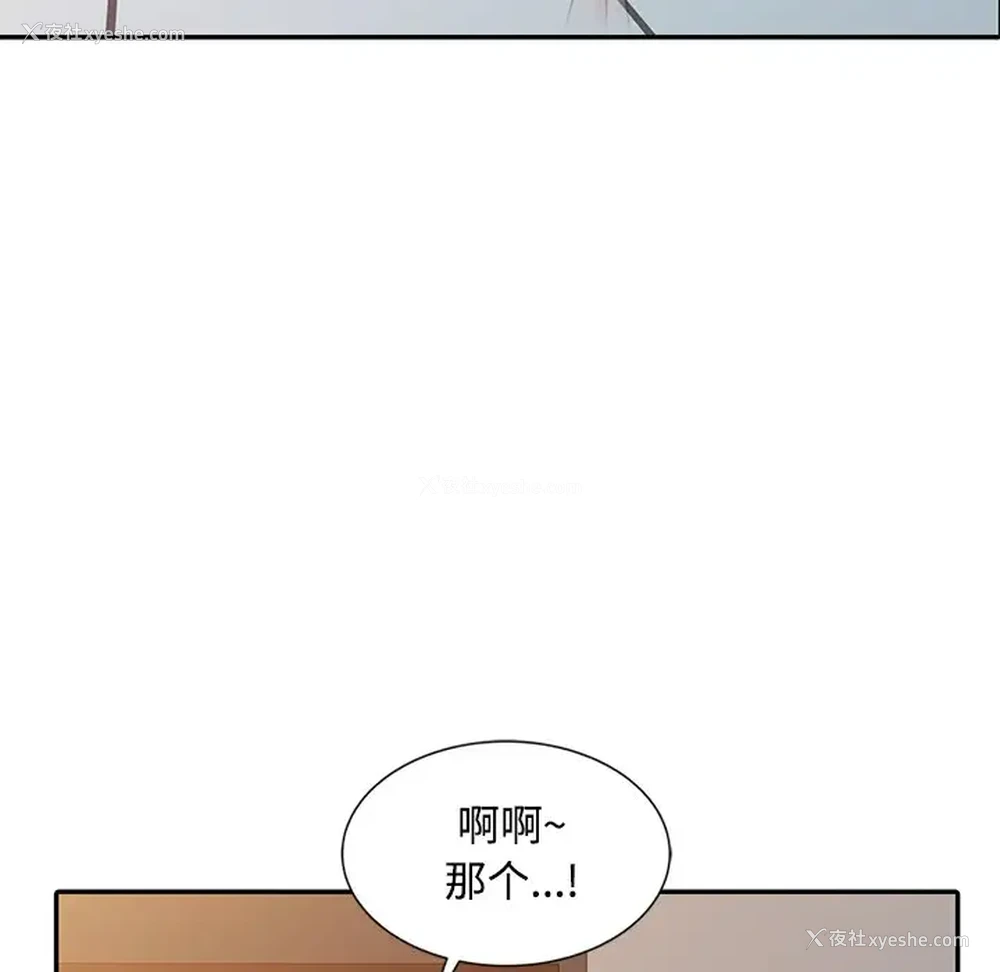 36P - 调阴妙手