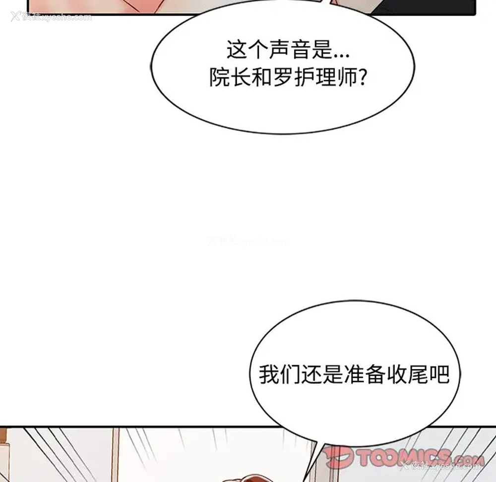 38P - 调阴妙手
