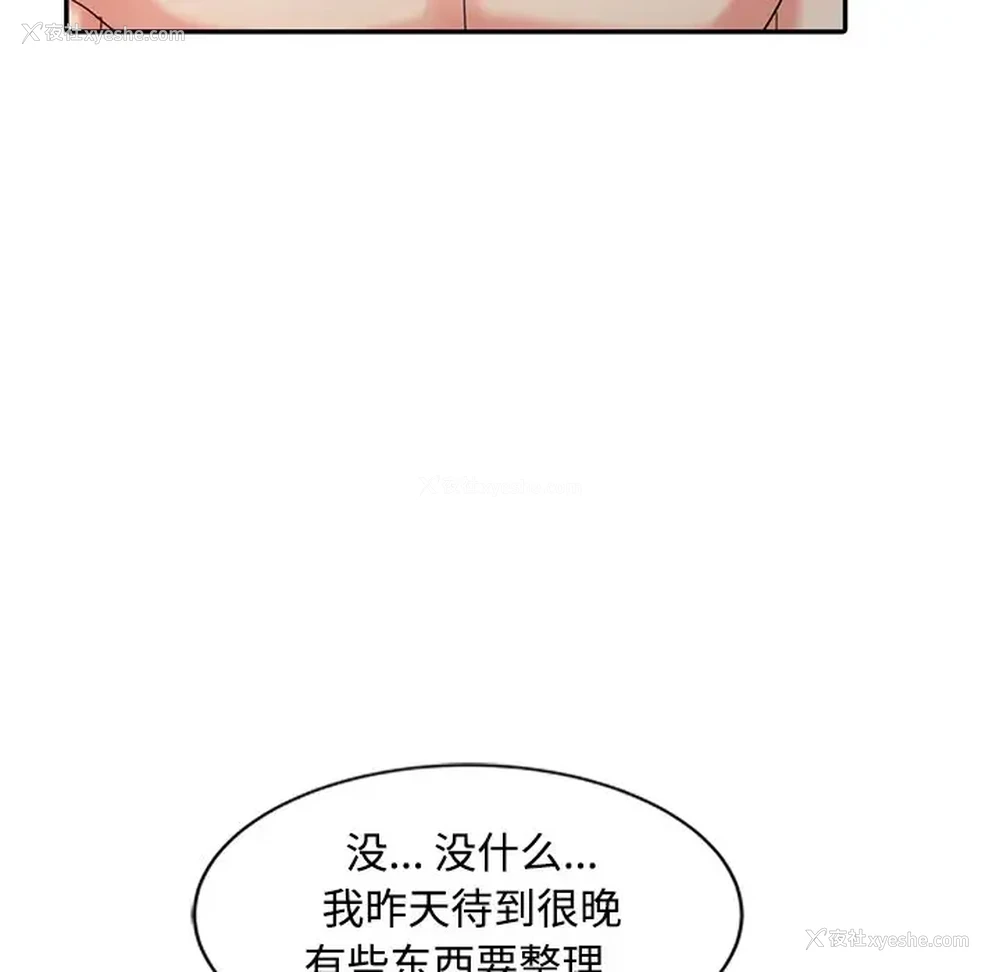 44P - 调阴妙手