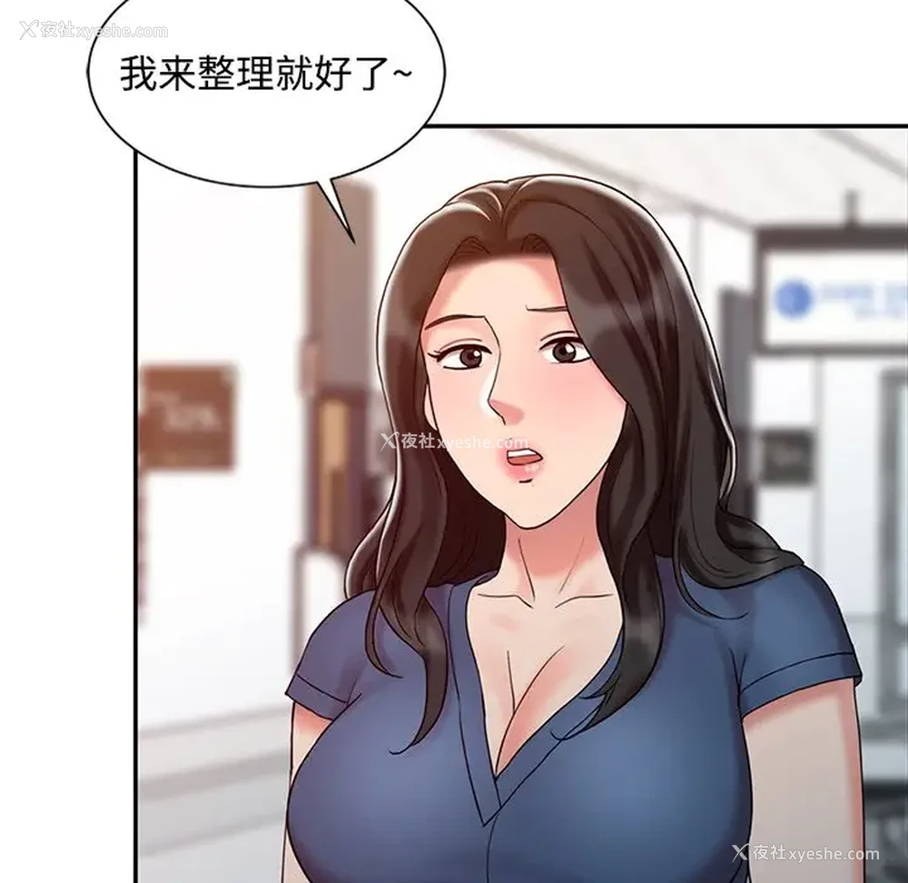 47P - 调阴妙手