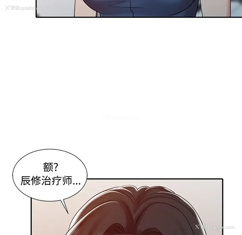 48P - 调阴妙手
