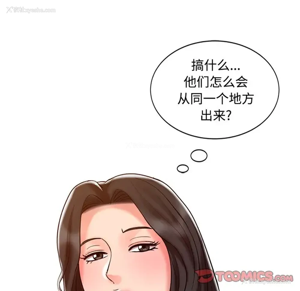 54P - 调阴妙手
