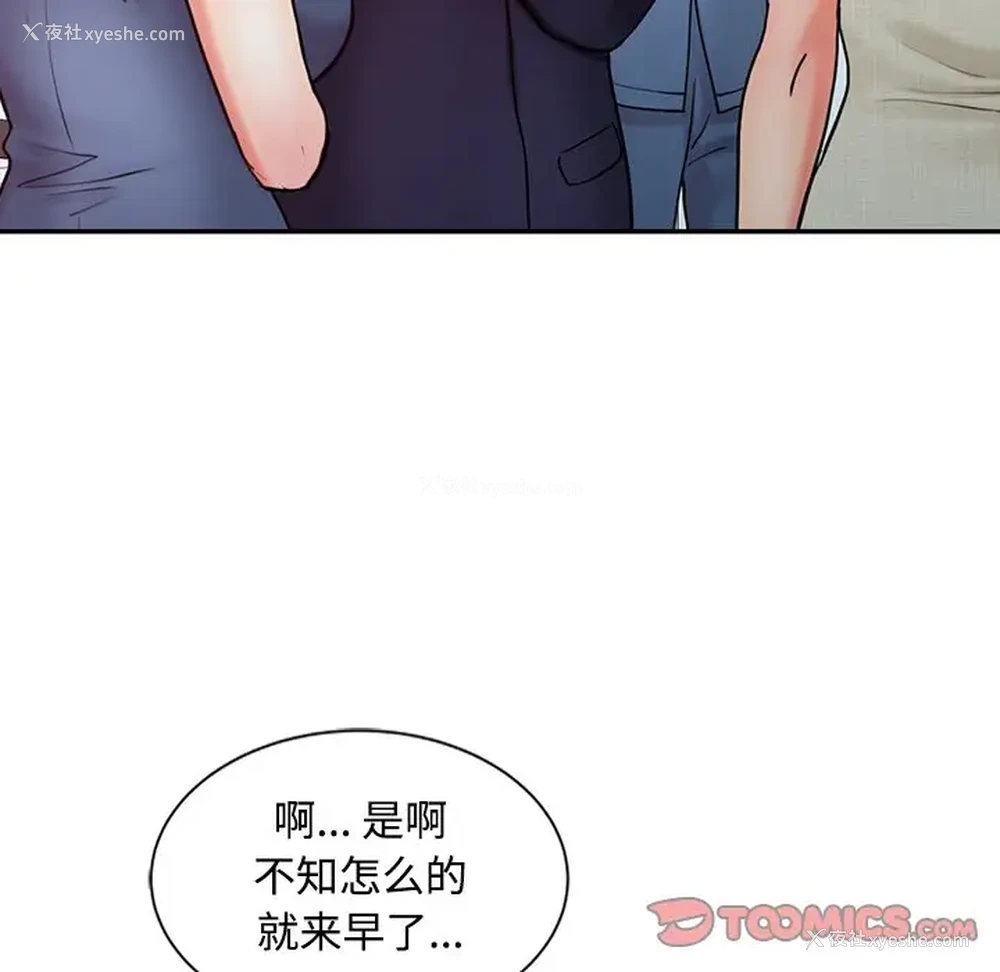 58P - 调阴妙手