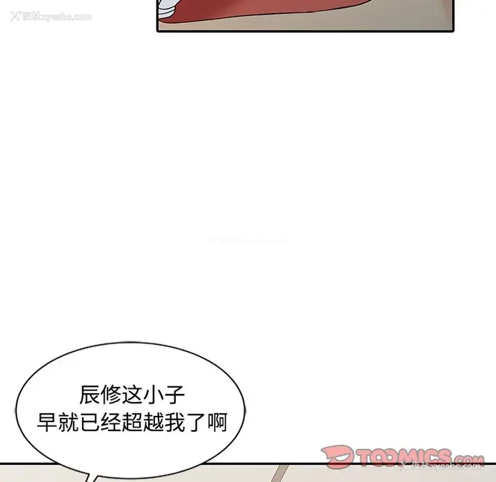 6P - 调阴妙手
