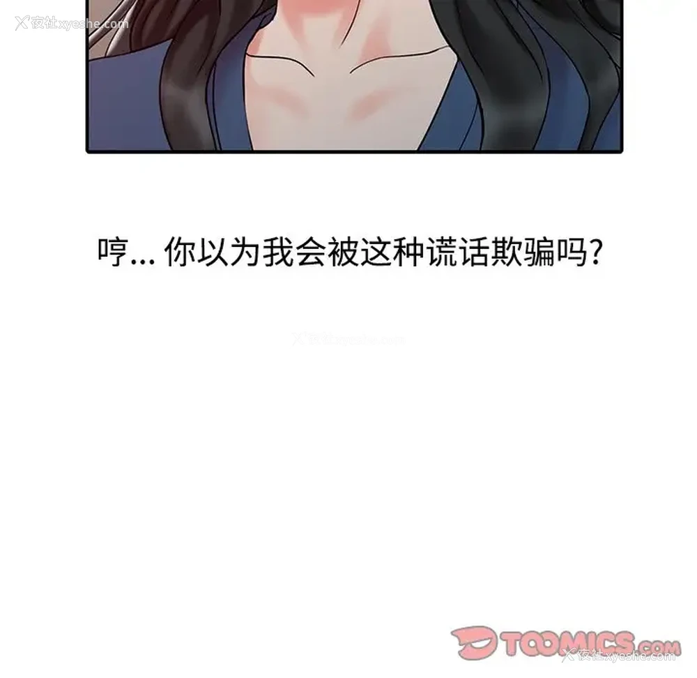 62P - 调阴妙手
