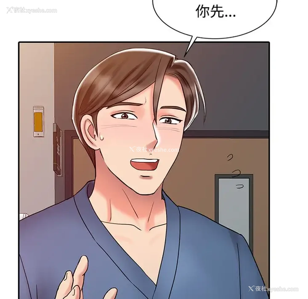 67P - 调阴妙手