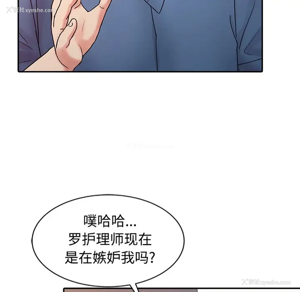 68P - 调阴妙手
