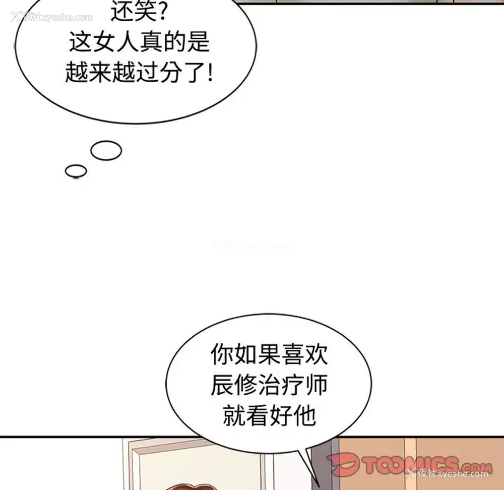 70P - 调阴妙手