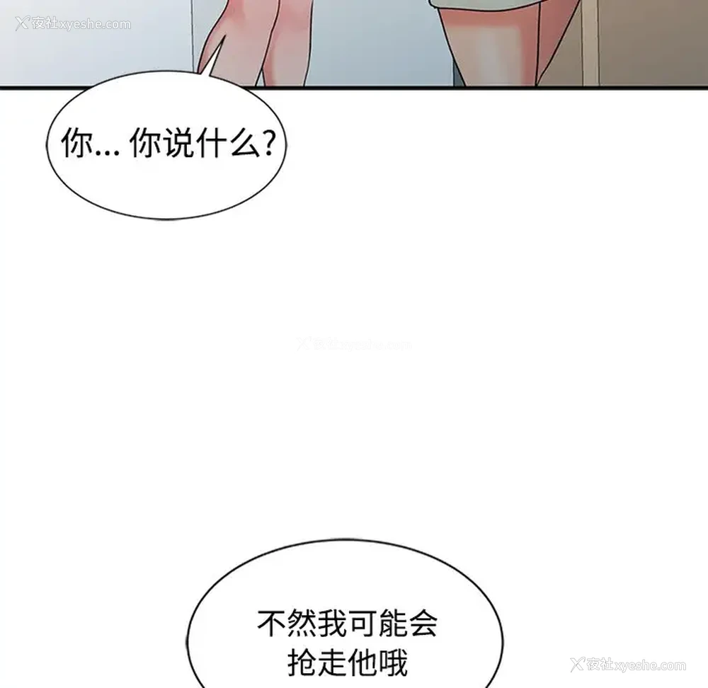 72P - 调阴妙手