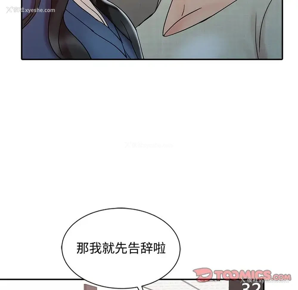 74P - 调阴妙手