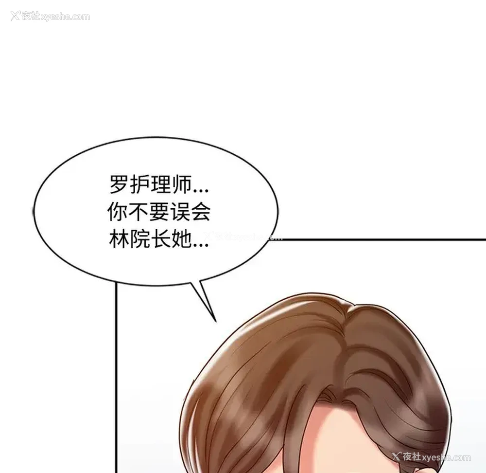 79P - 调阴妙手