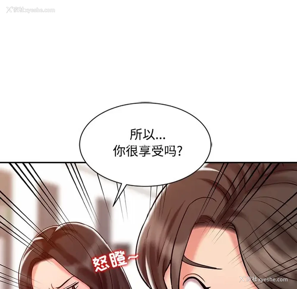 81P - 调阴妙手