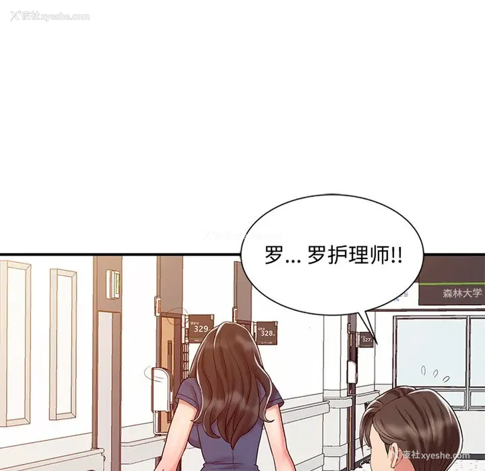 83P - 调阴妙手