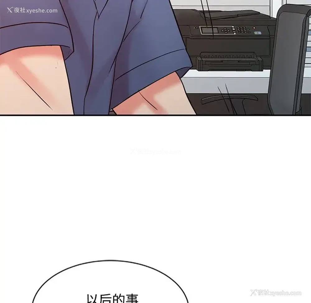 8P - 调阴妙手