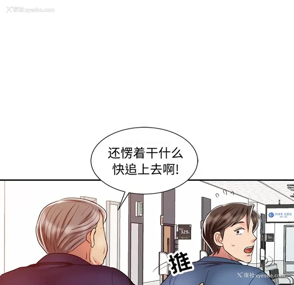 85P - 调阴妙手