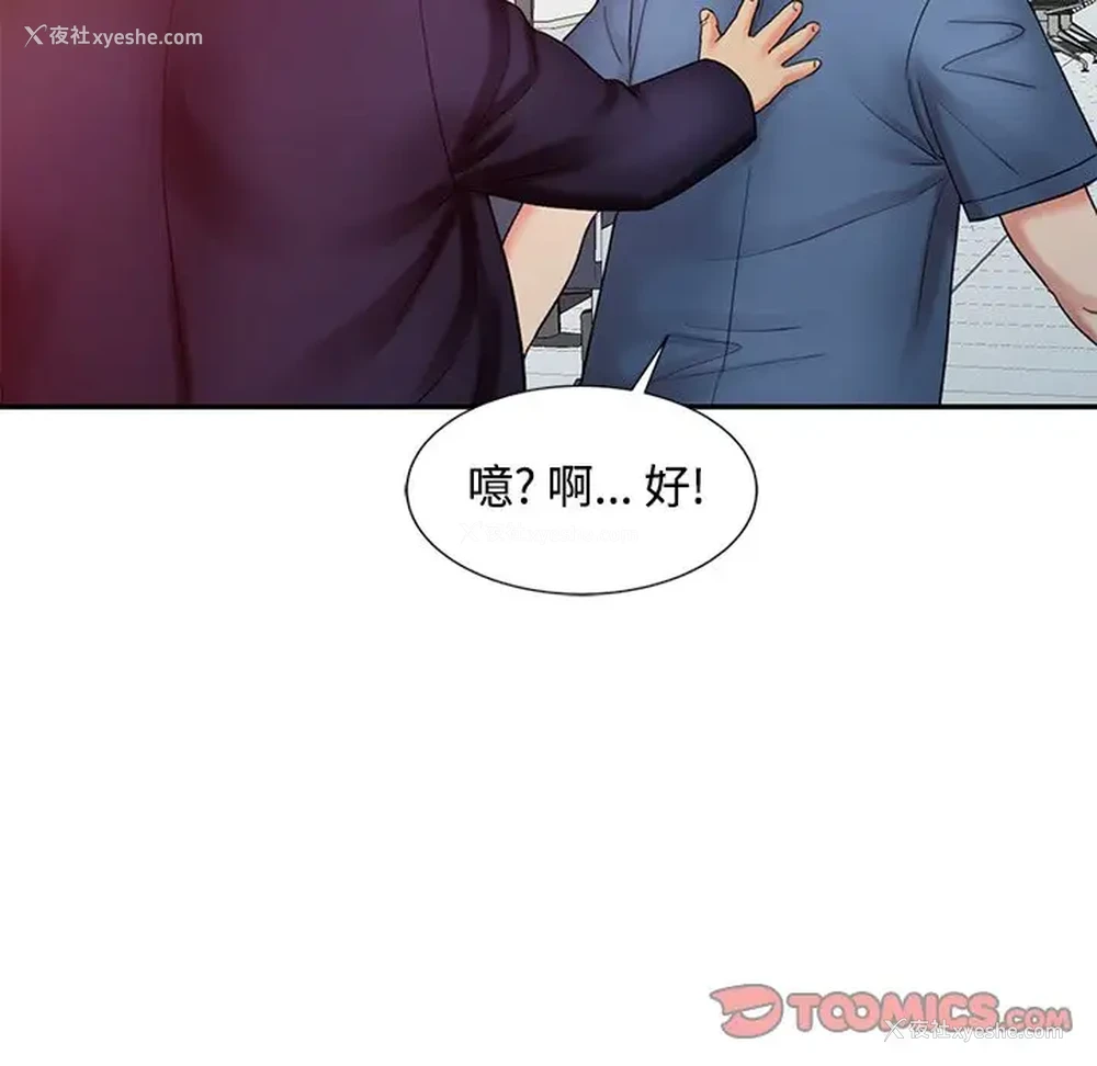 86P - 调阴妙手
