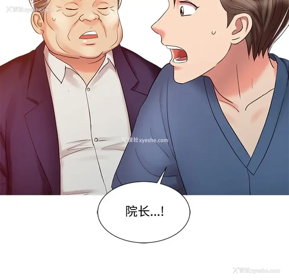 88P - 调阴妙手