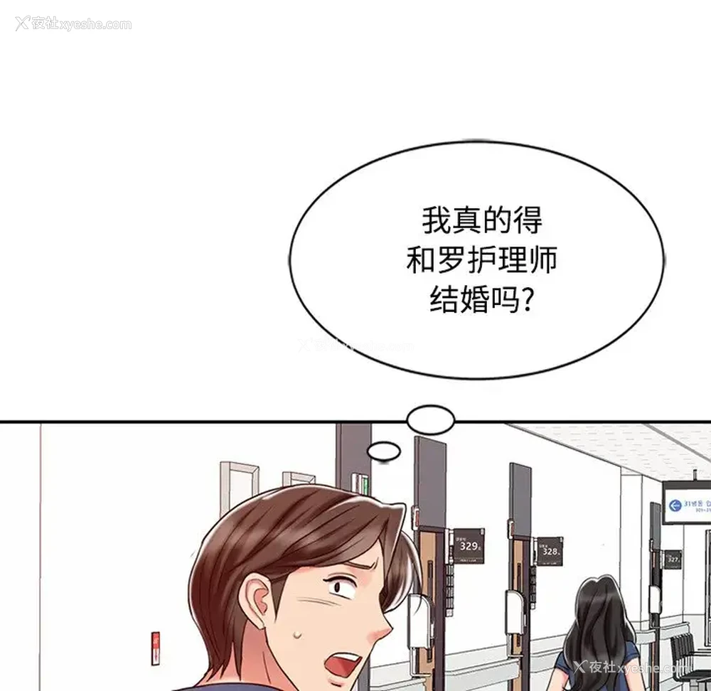 89P - 调阴妙手