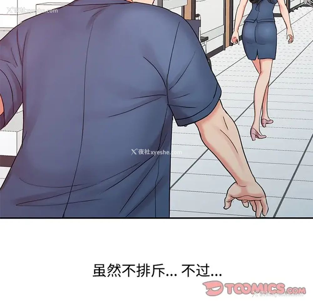 90P - 调阴妙手