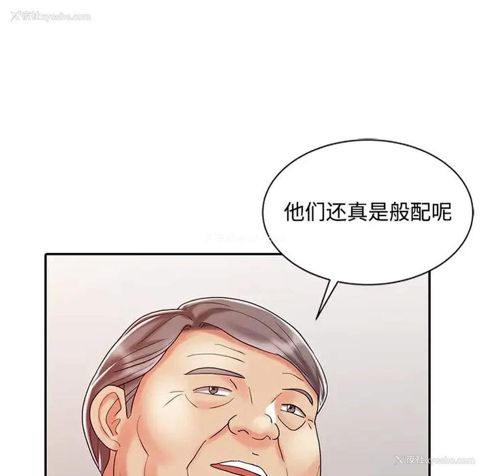 91P - 调阴妙手