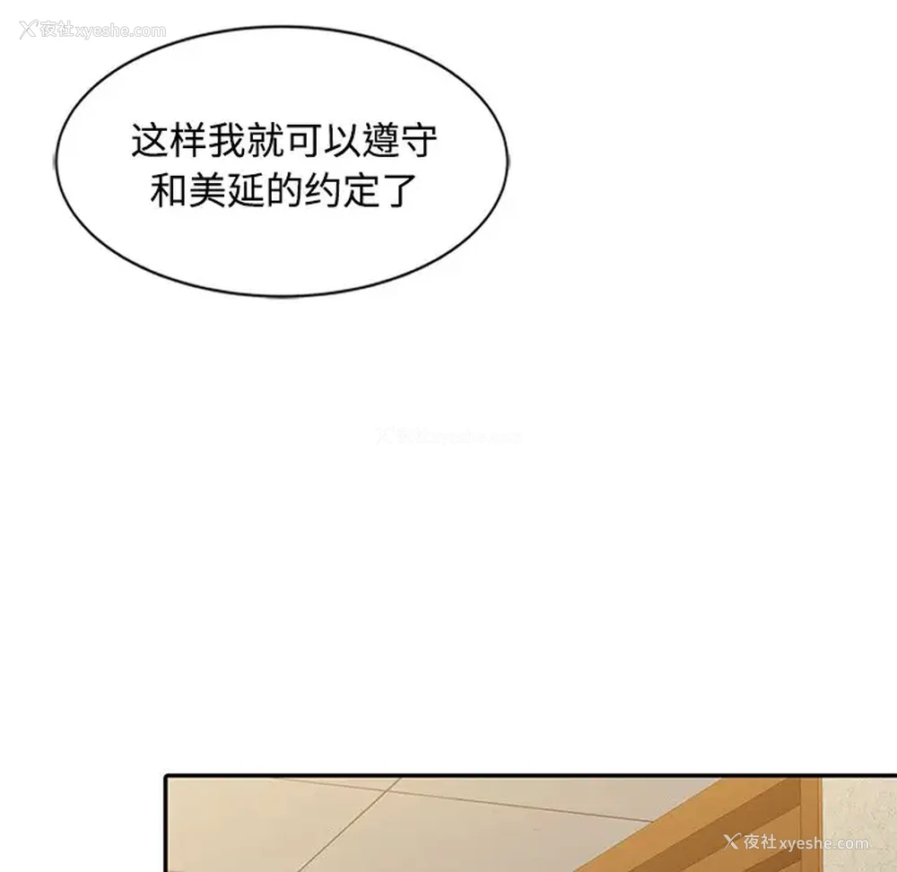 95P - 调阴妙手