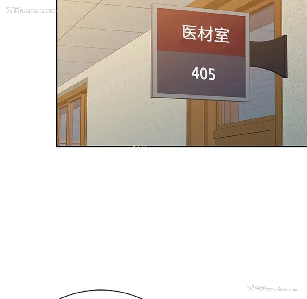 96P - 调阴妙手