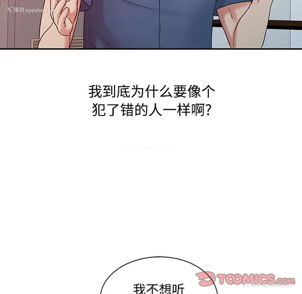 98P - 调阴妙手