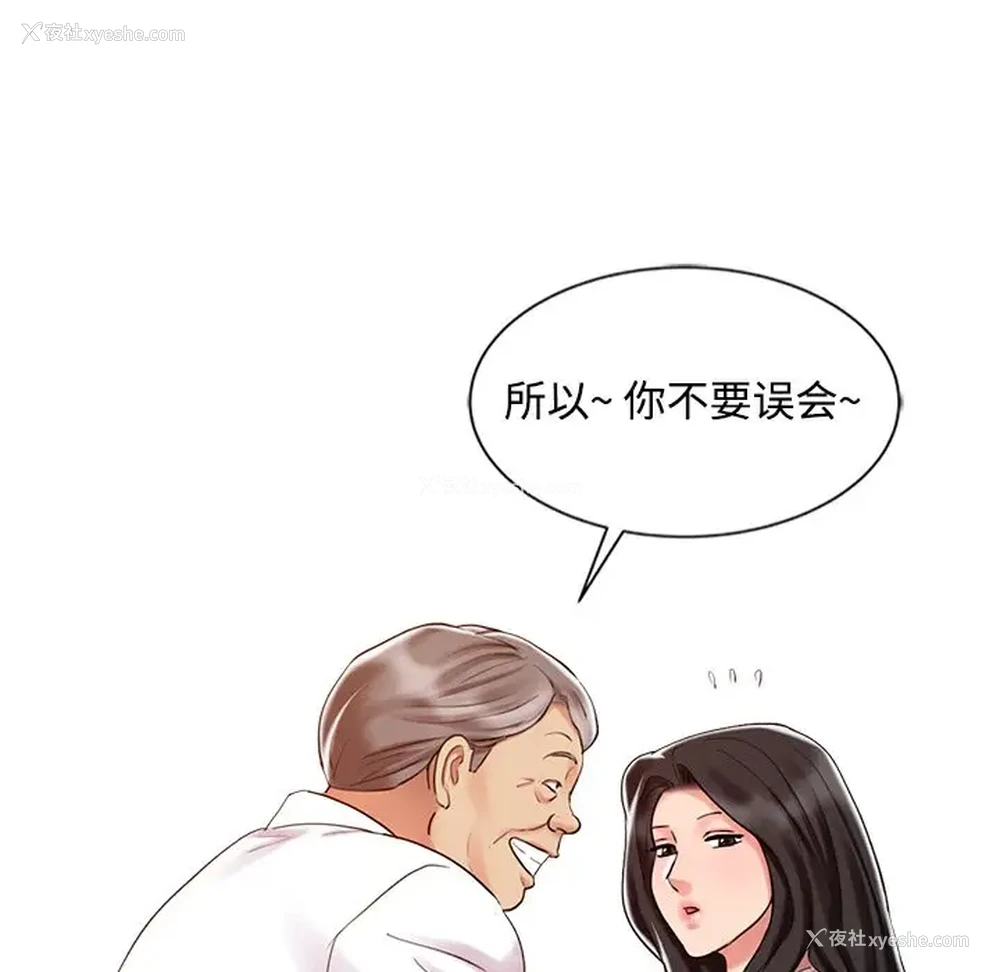 101P - 调阴妙手