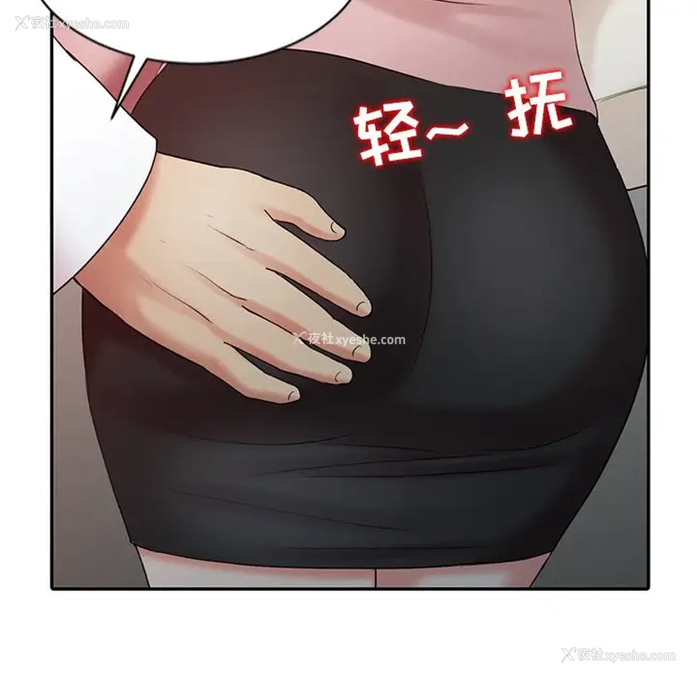 104P - 调阴妙手
