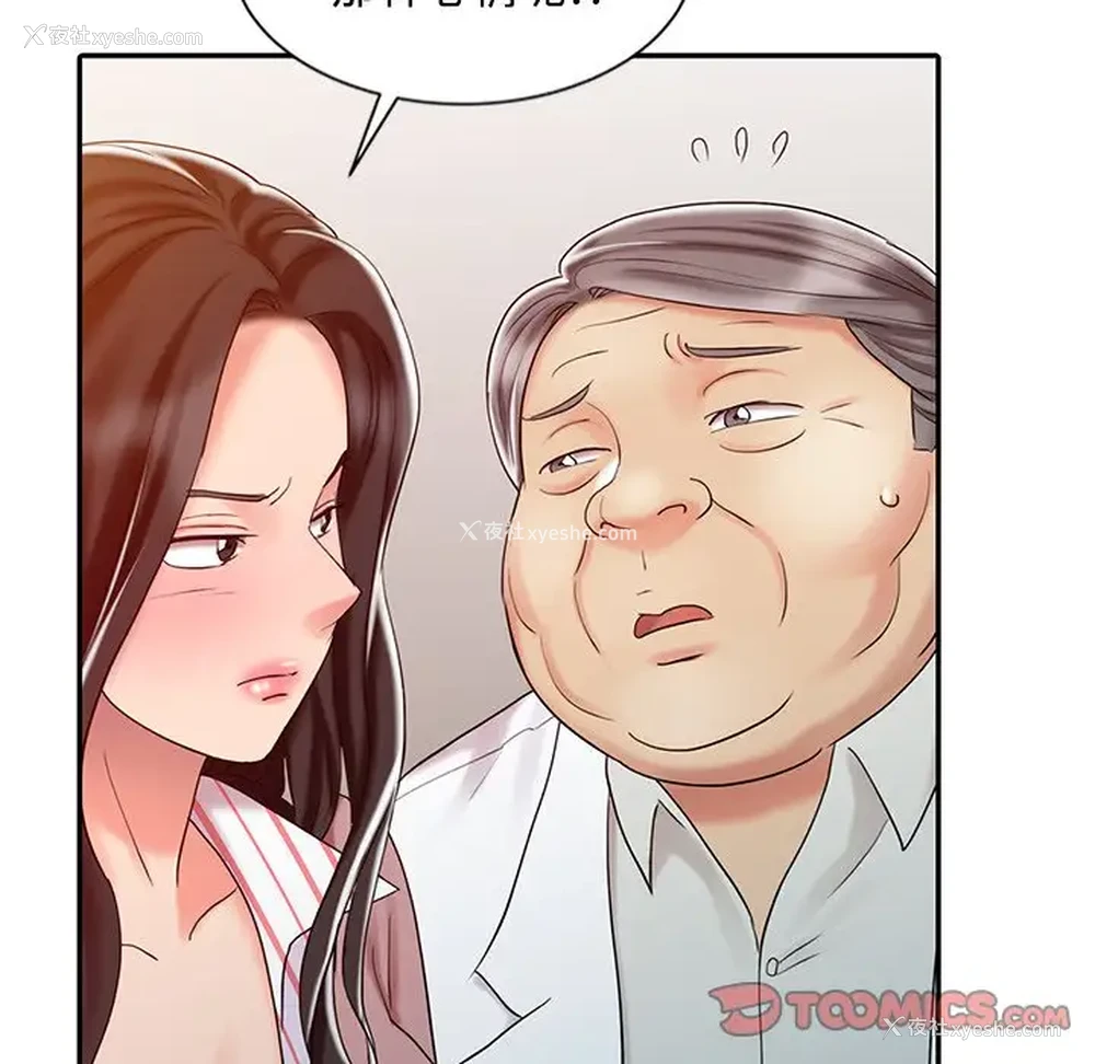 106P - 调阴妙手