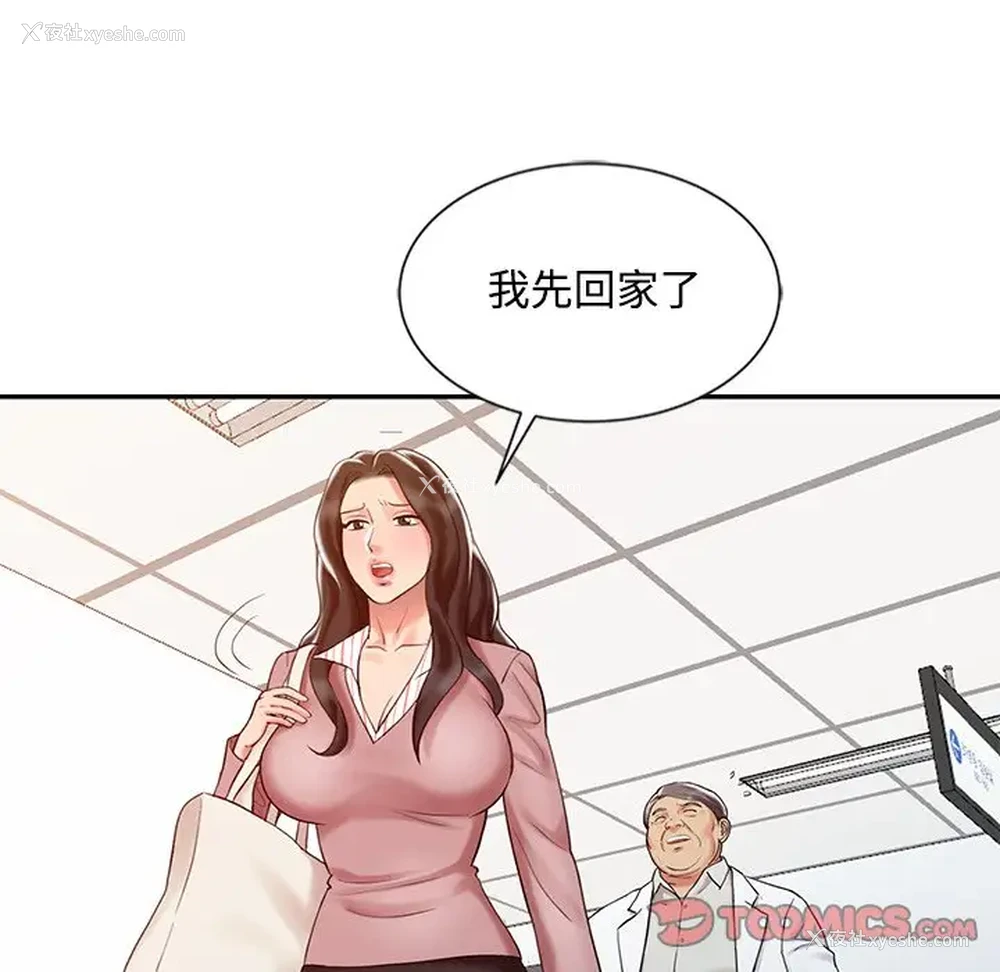 110P - 调阴妙手