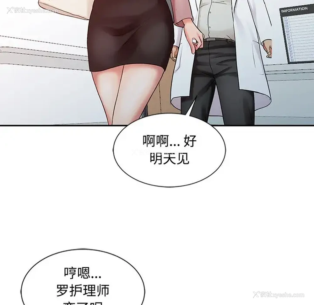 111P - 调阴妙手