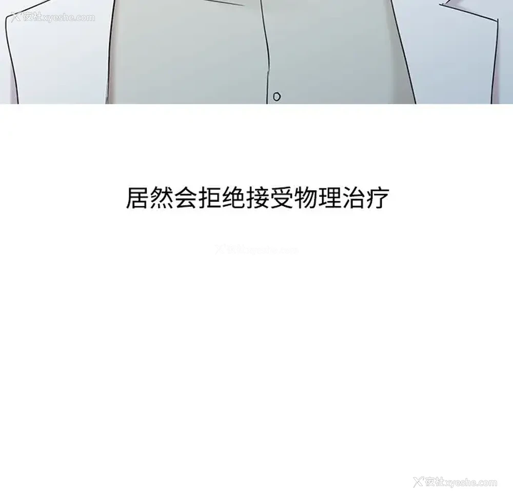 113P - 调阴妙手