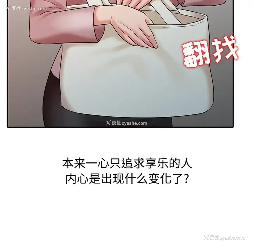 115P - 调阴妙手